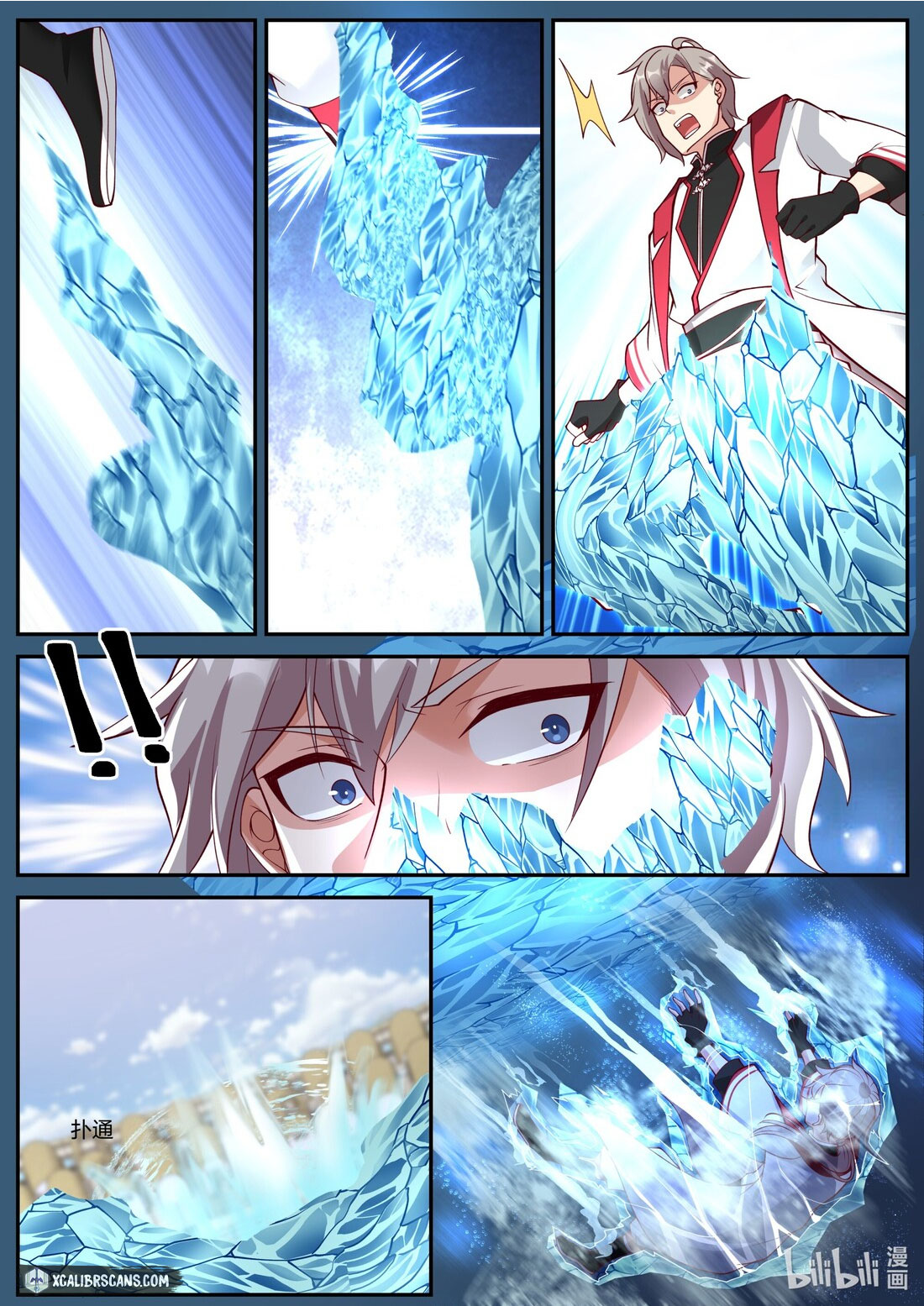 Page 3 of Chapter 245