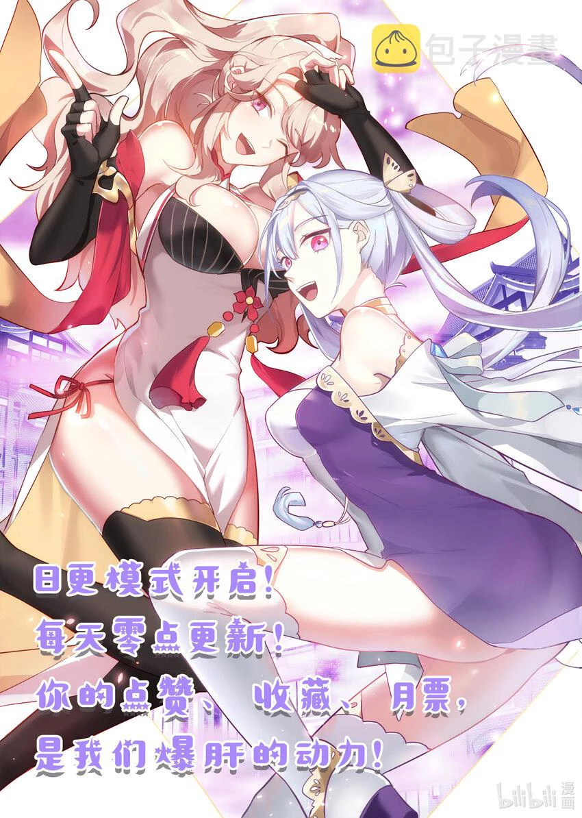 Page 7 of Chapter 618