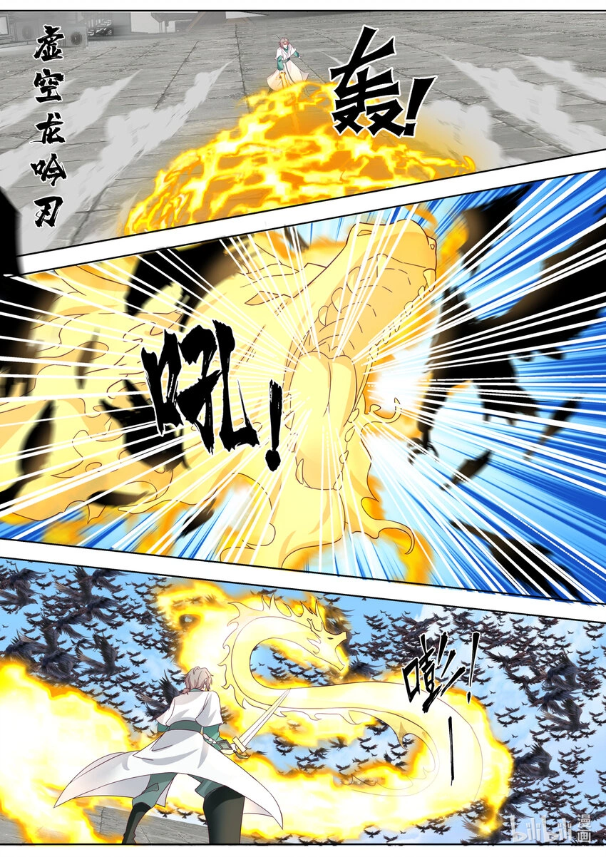 Page 5 of Chapter 664
