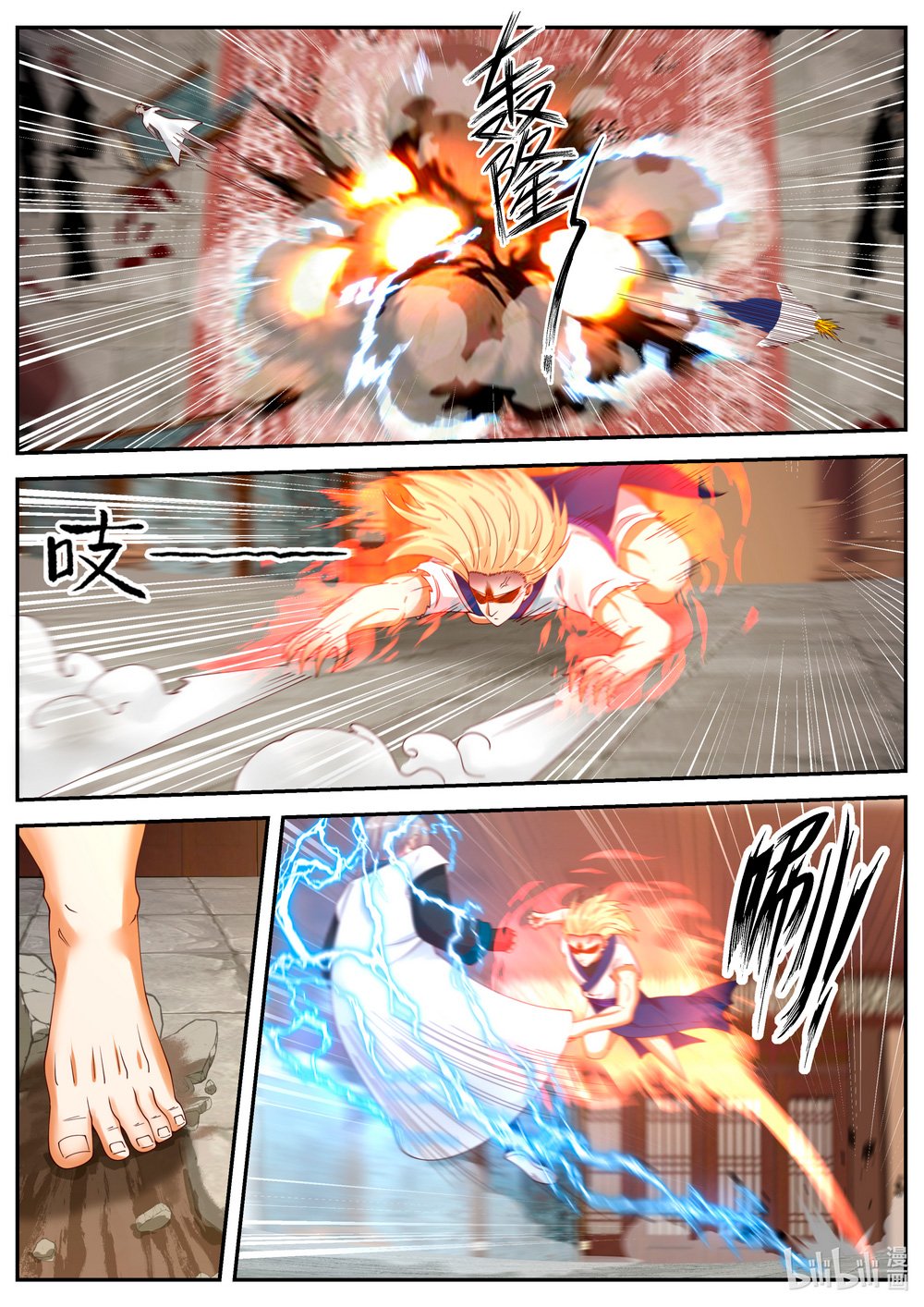 Page 5 of Chapter 66