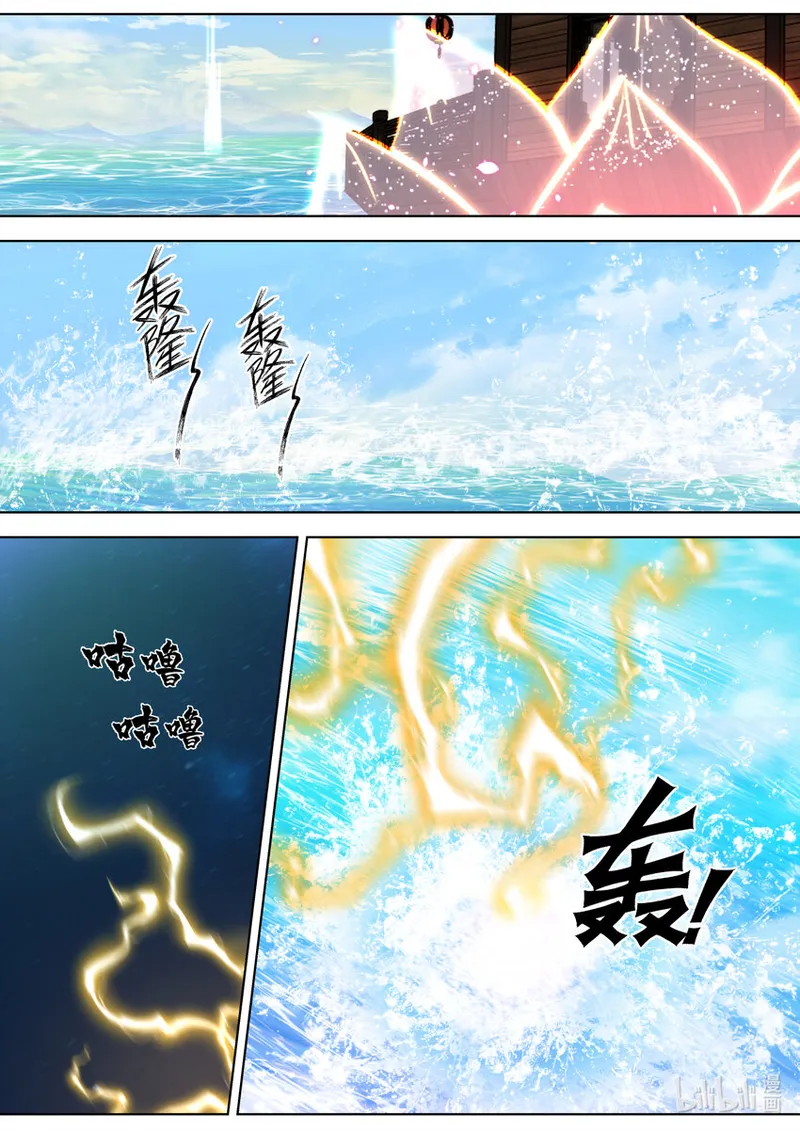 Page 7 of Chapter 693