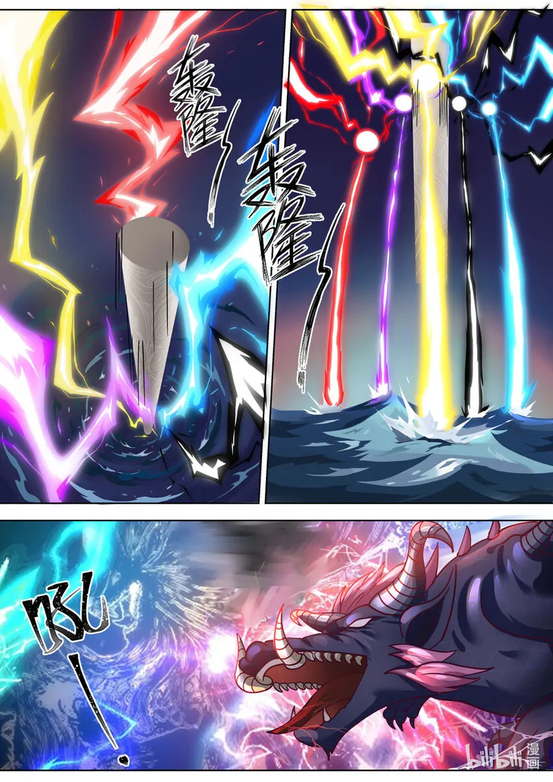 Page 2 of Chapter 694