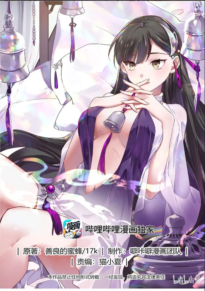 Page 1 of Chapter 788