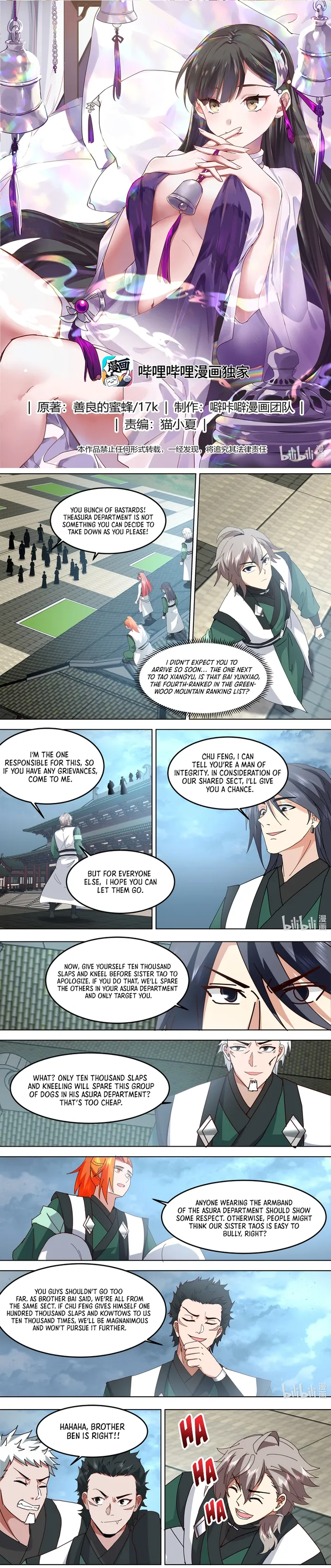 Page 1 of Chapter 789