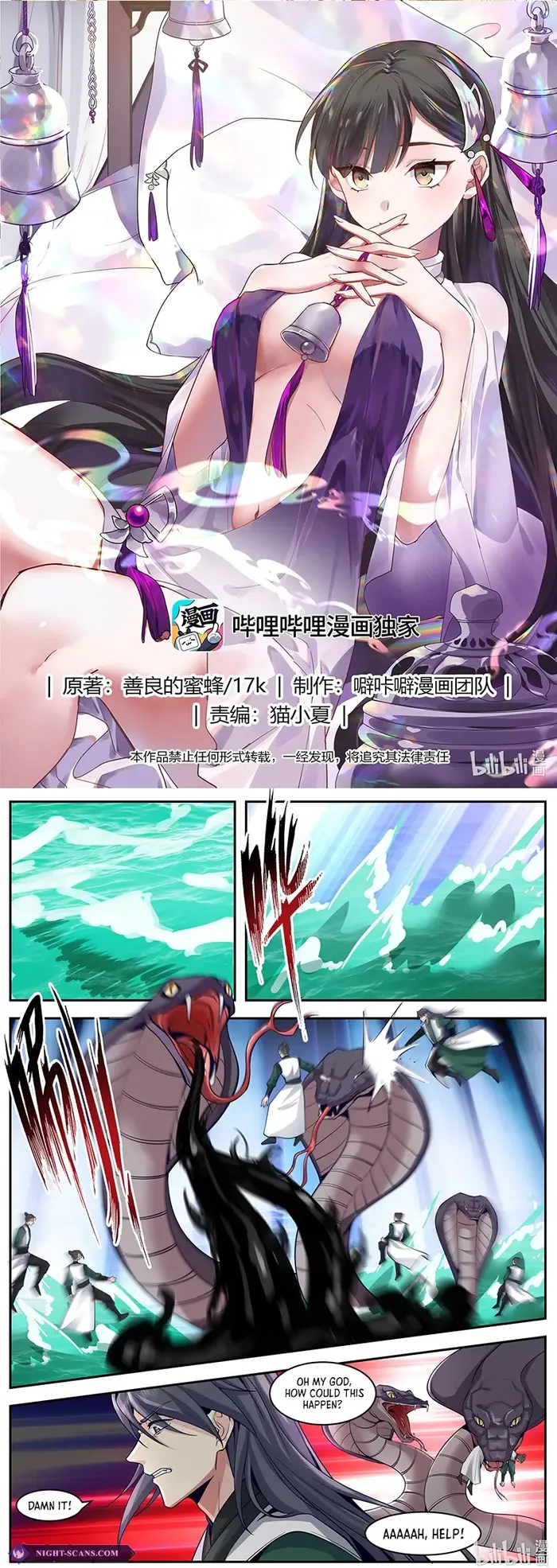 Page 1 of Chapter 797