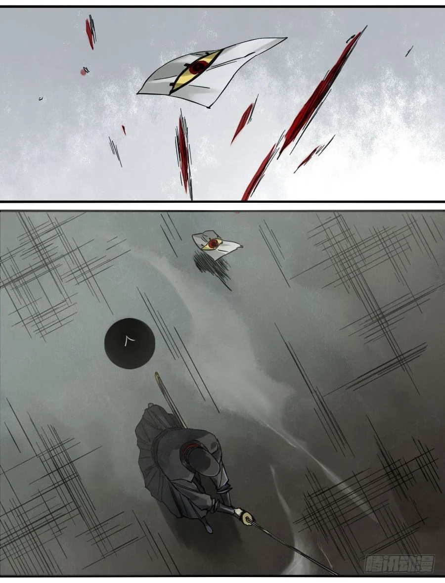 Page 17 of Chapter 121