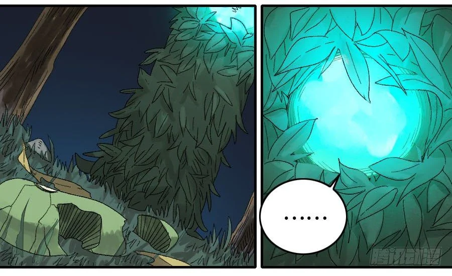 Page 24 of Chapter 122