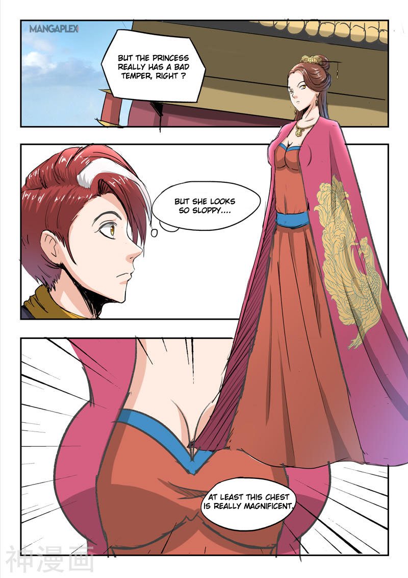 Page 7 of Chapter 255