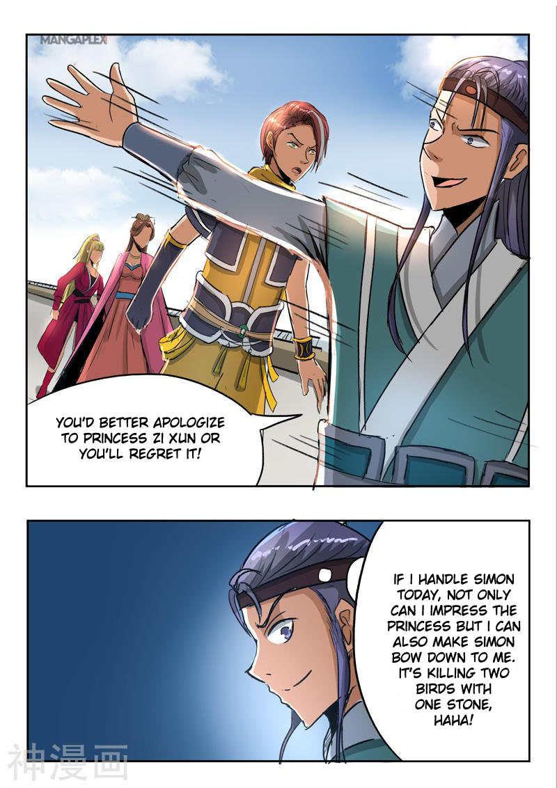 Page 4 of Chapter 256