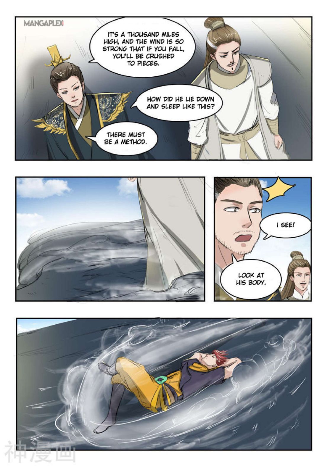 Page 3 of Chapter 265