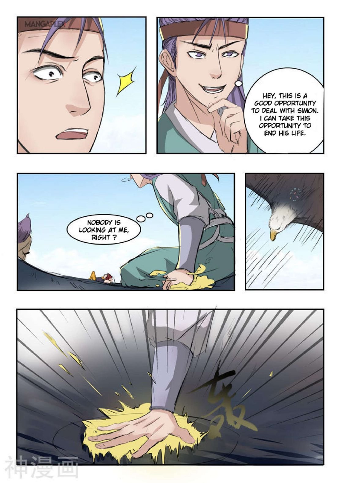 Page 6 of Chapter 265