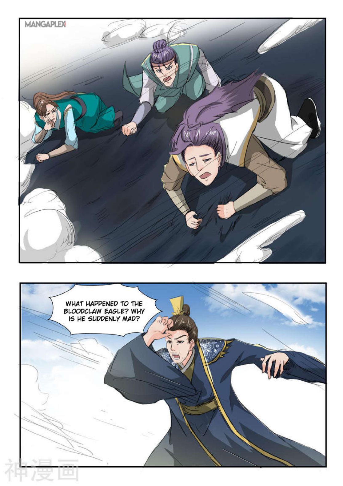 Page 8 of Chapter 265