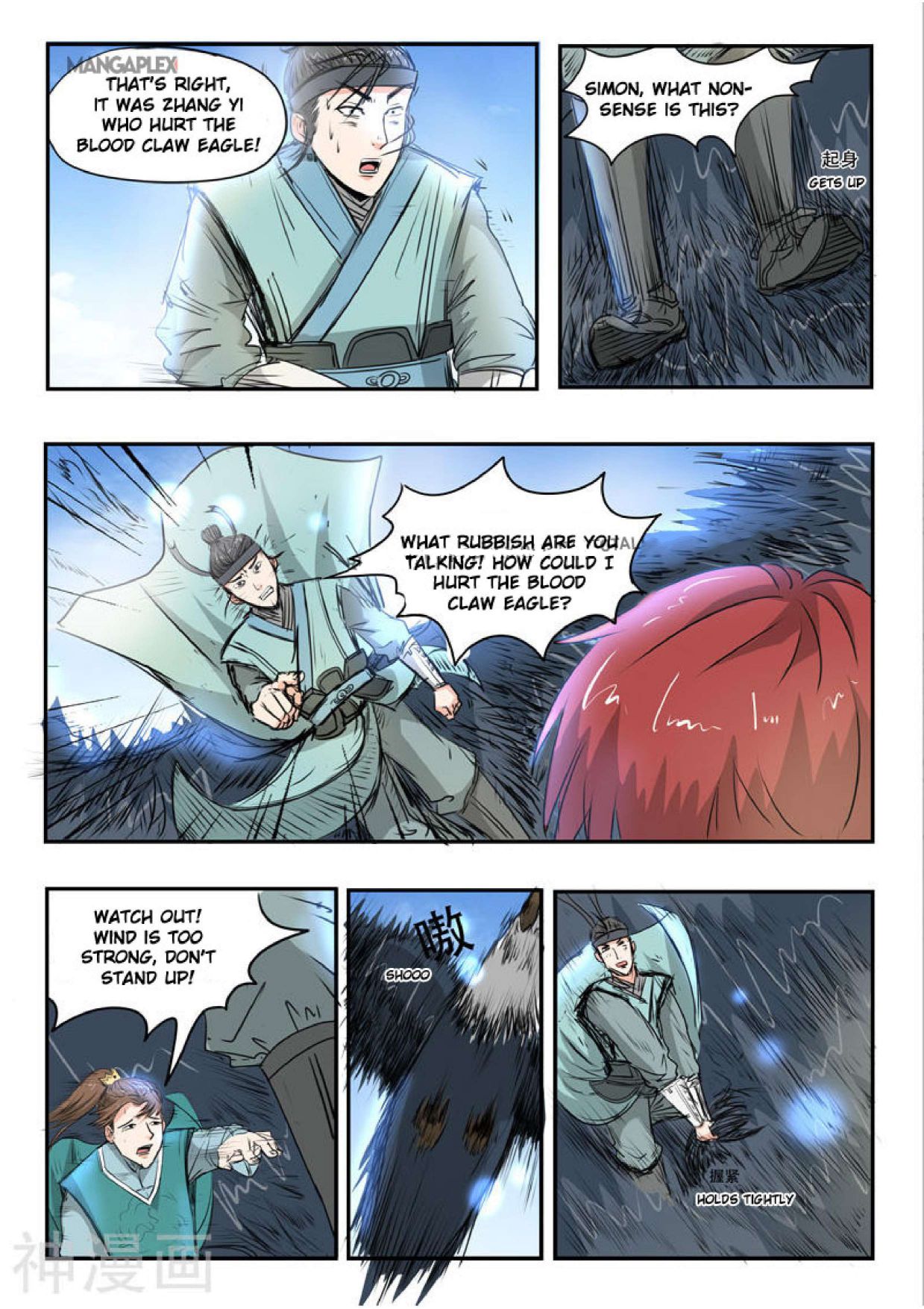 Page 1 of Chapter 267