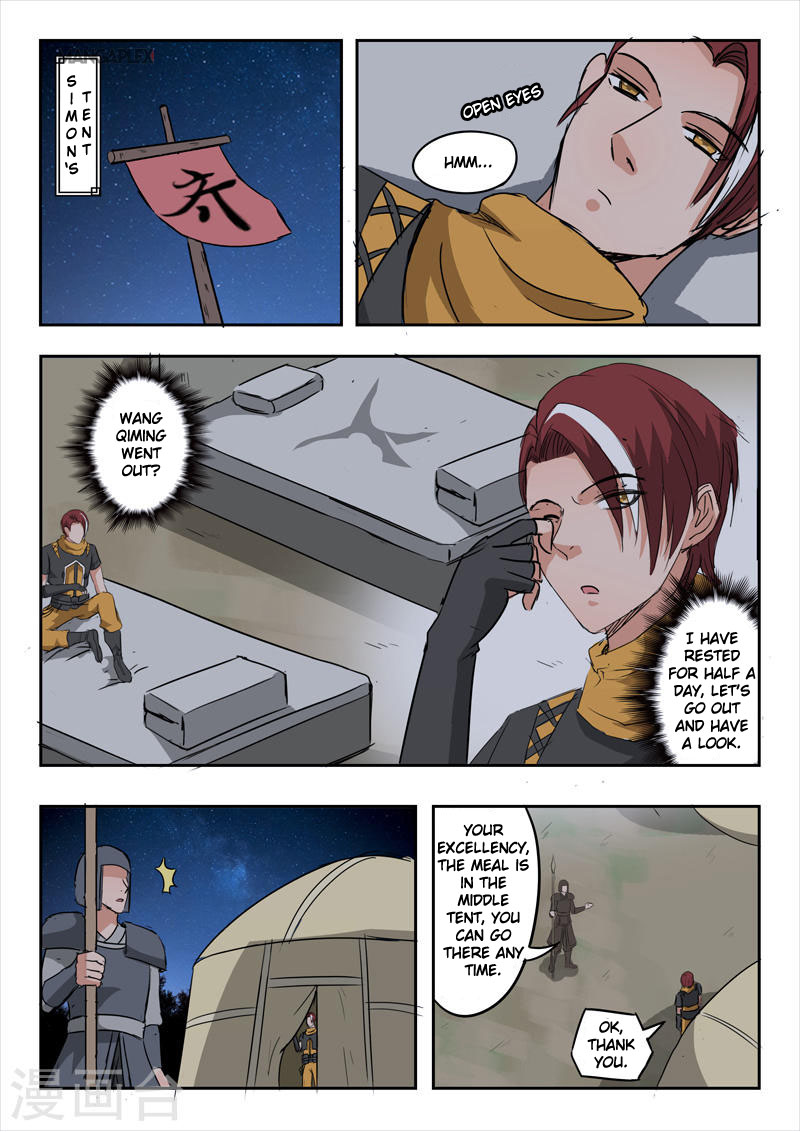 Page 3 of Chapter 280