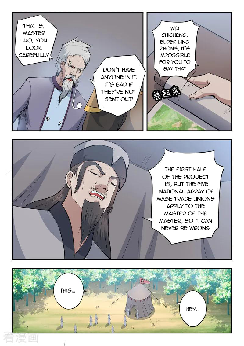 Page 5 of Chapter 356