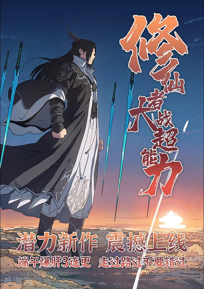 Page 11 of Chapter 401