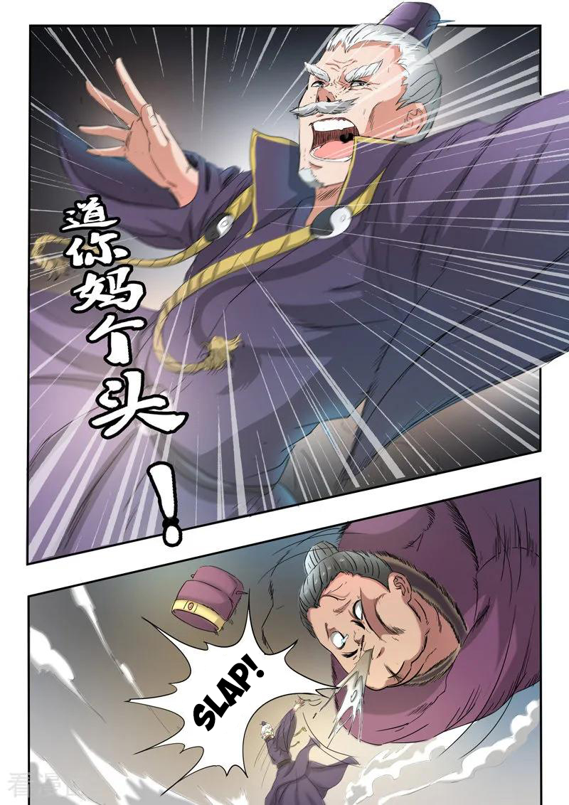 Page 3 of Chapter 404