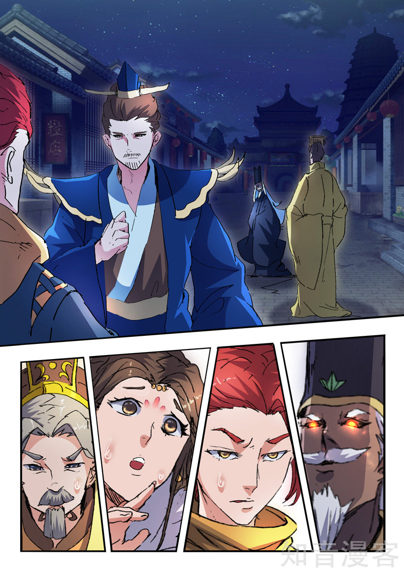 Page 10 of Chapter 451