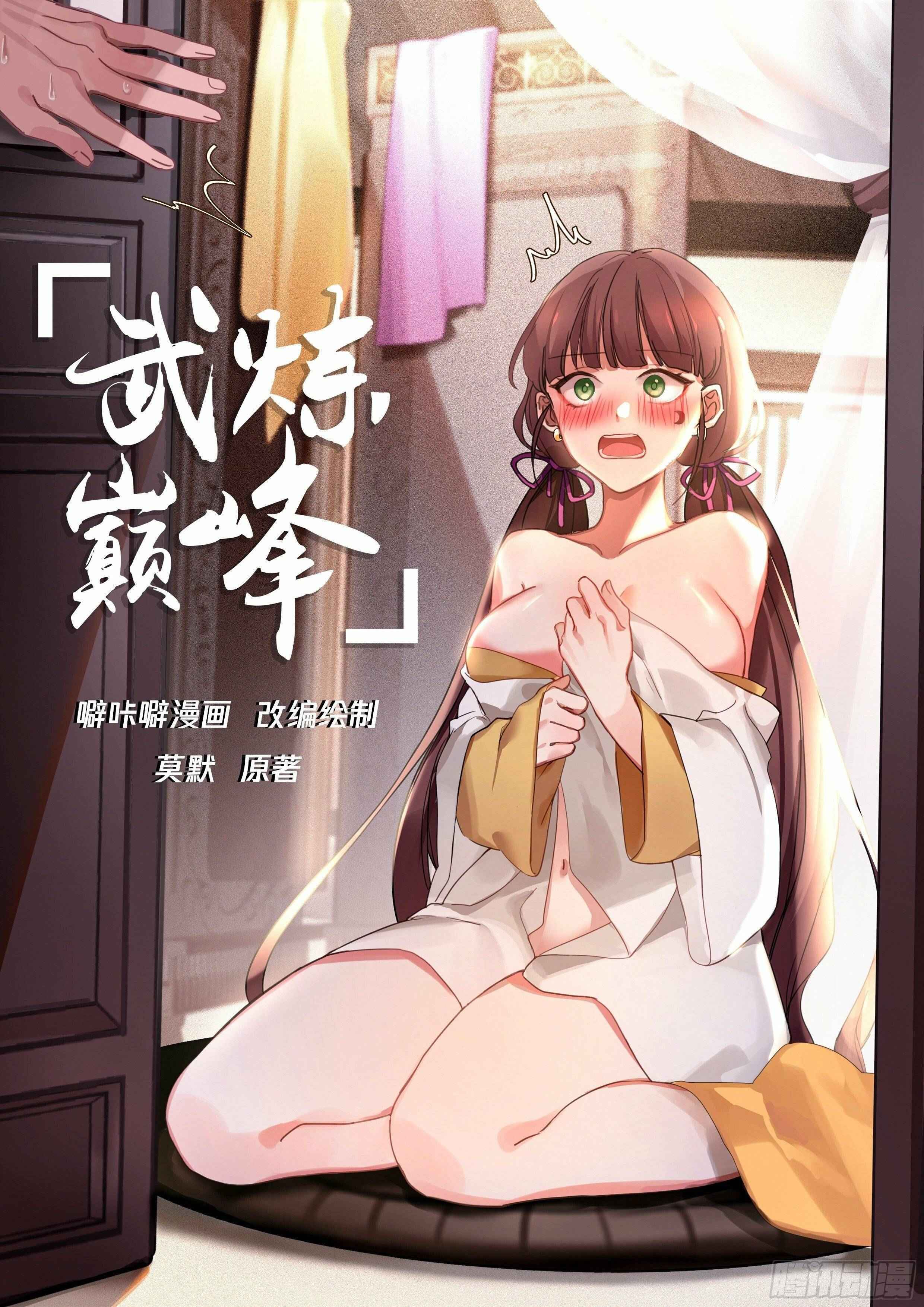 Page 1 of Chapter 1612