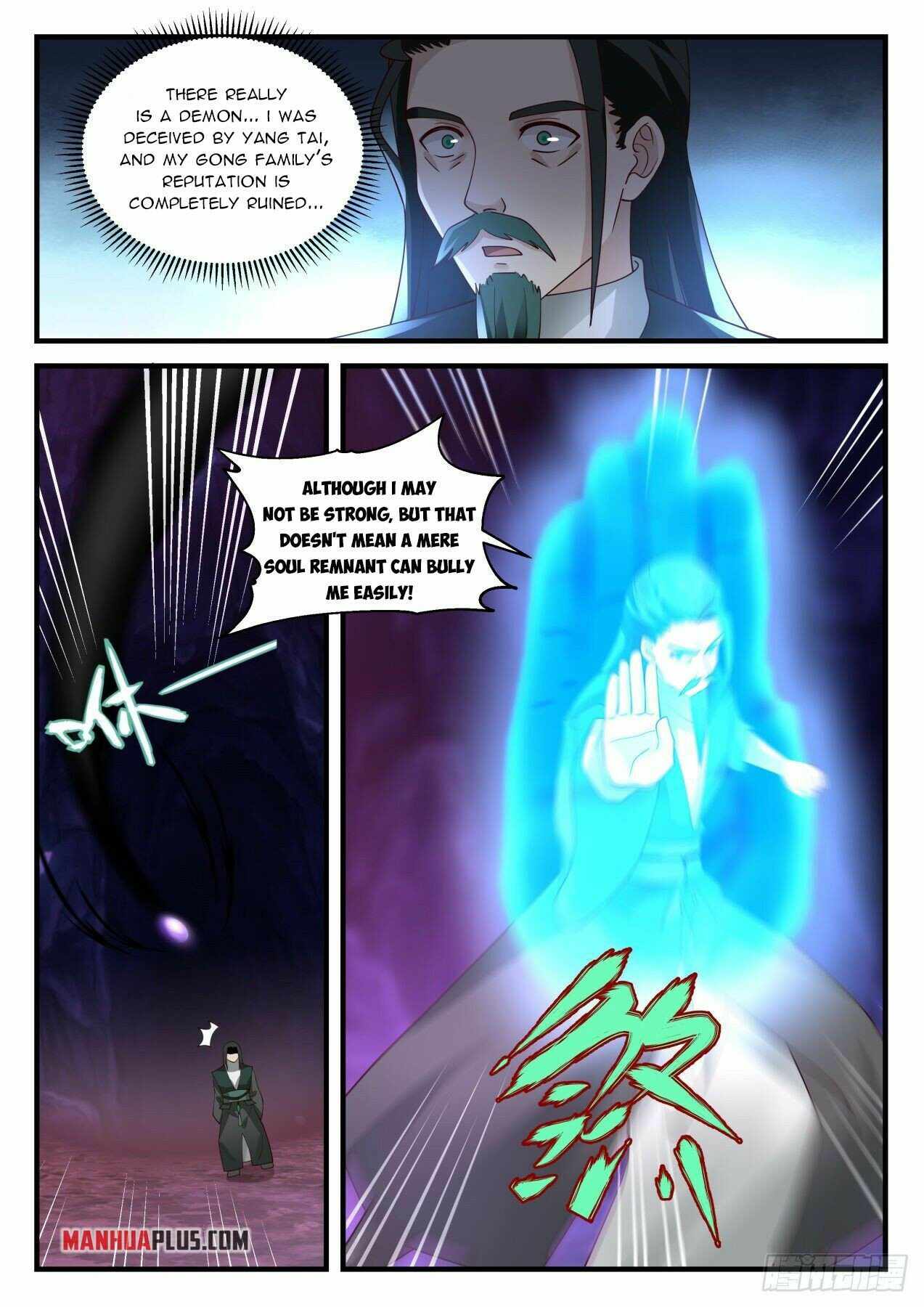 Page 6 of Chapter 2067