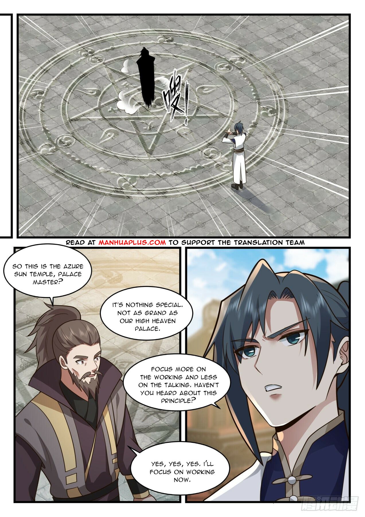 Page 6 of Chapter 2077