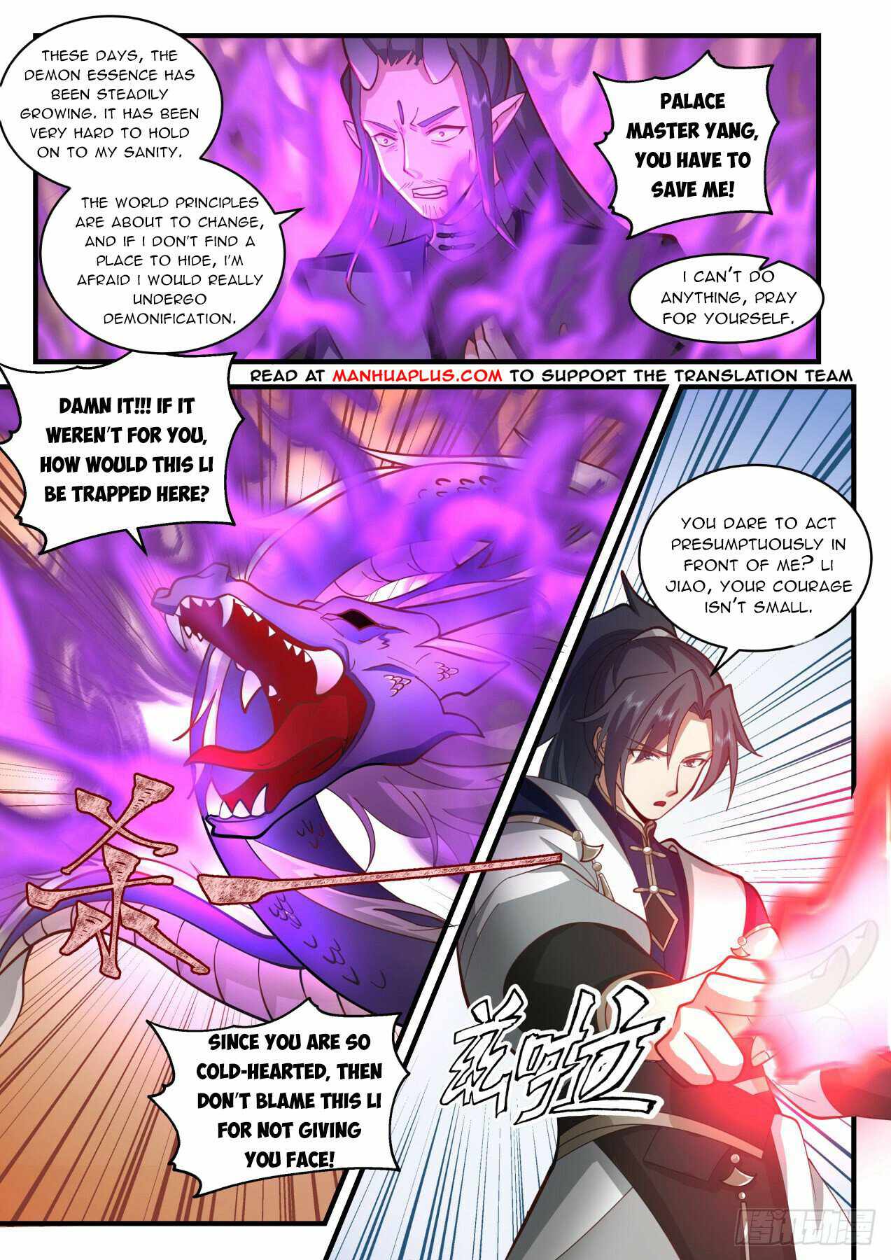 Page 2 of Chapter 2108