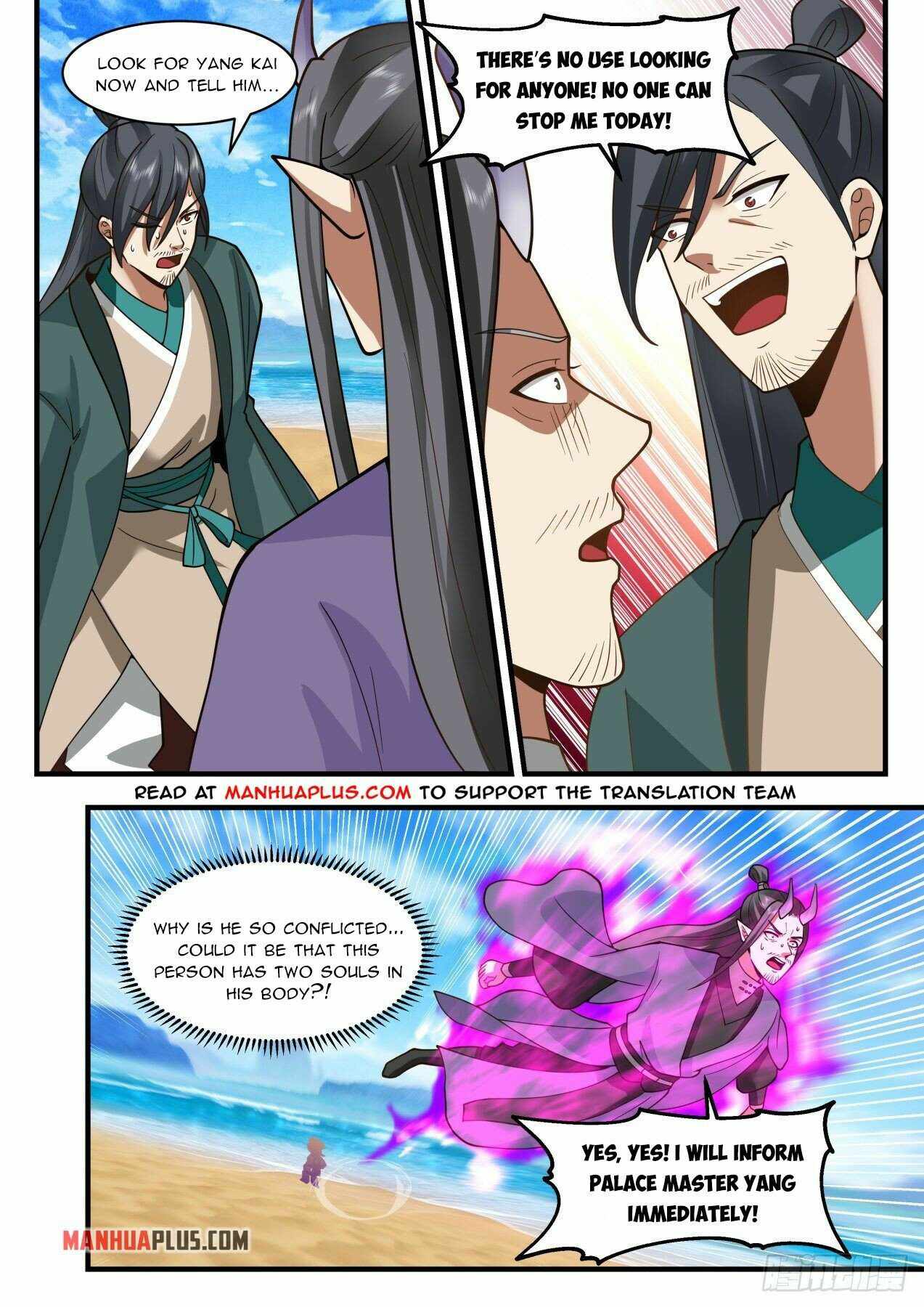 Page 4 of Chapter 2146