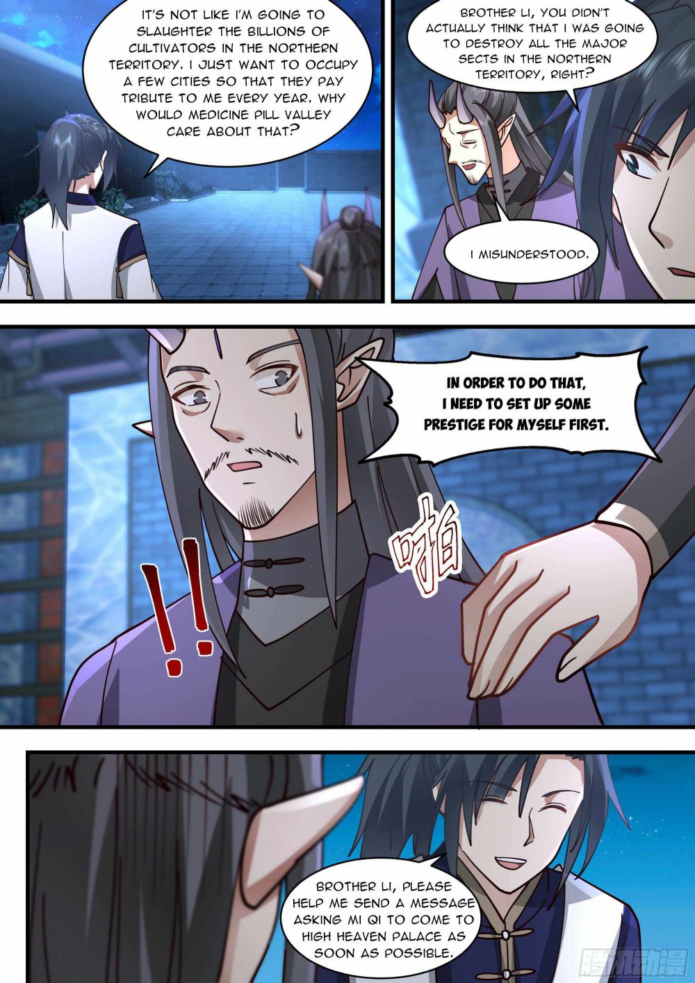 Page 7 of Chapter 2246
