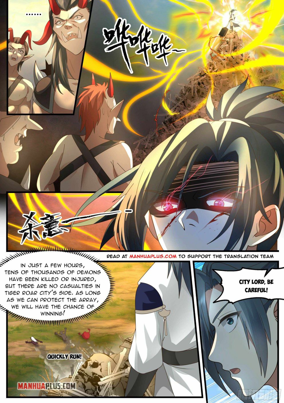 Page 3 of Chapter 2342
