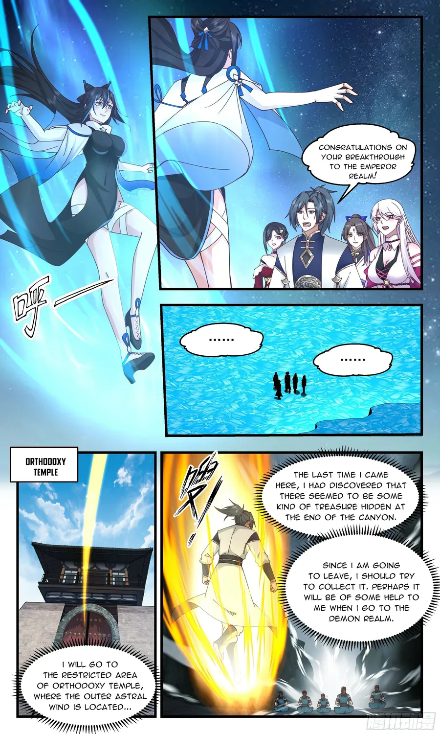 Page 5 of Chapter 2352