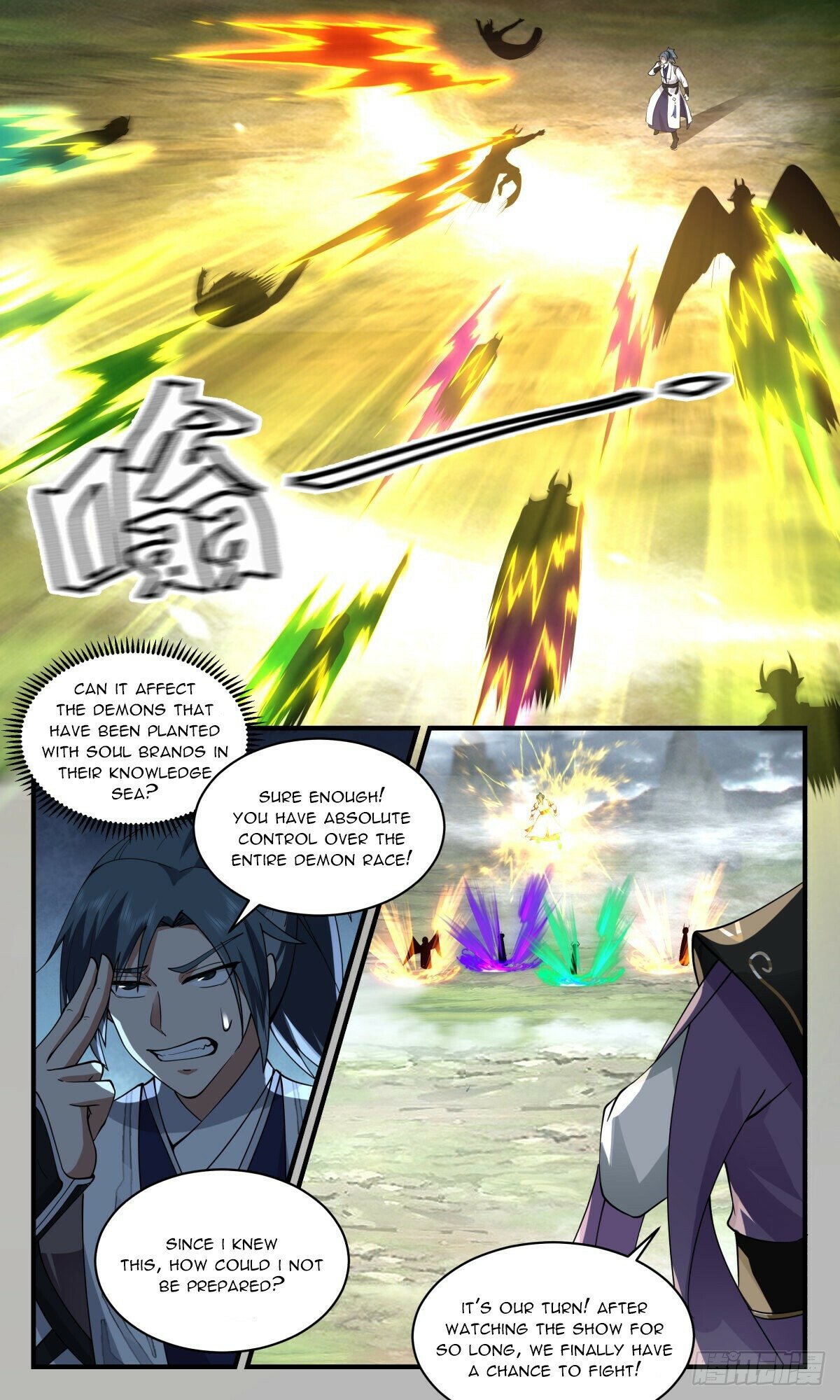 Page 5 of Chapter 2559
