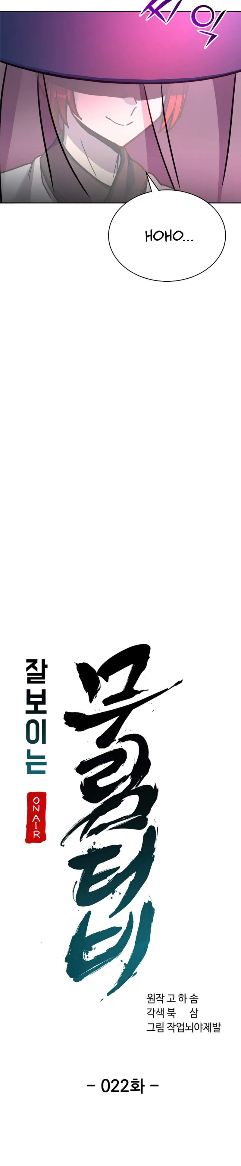 Page 17 of Chapter 22