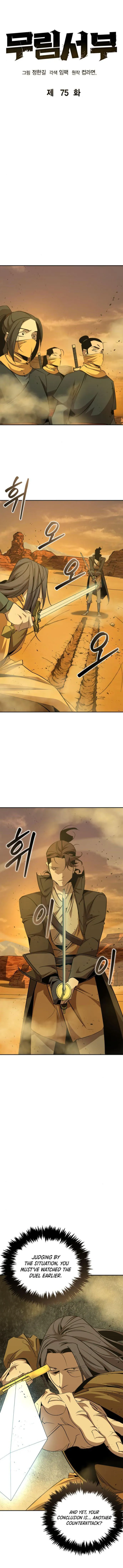 Page 1 of Chapter 75