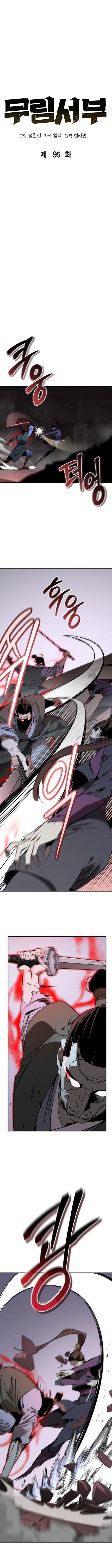 Page 4 of Chapter 95