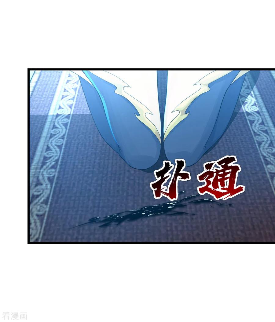 Page 21 of Chapter 126