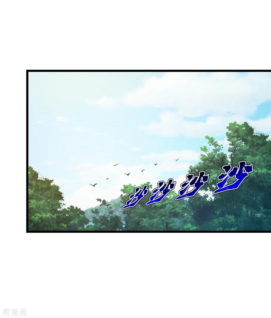 Page 21 of Chapter 131