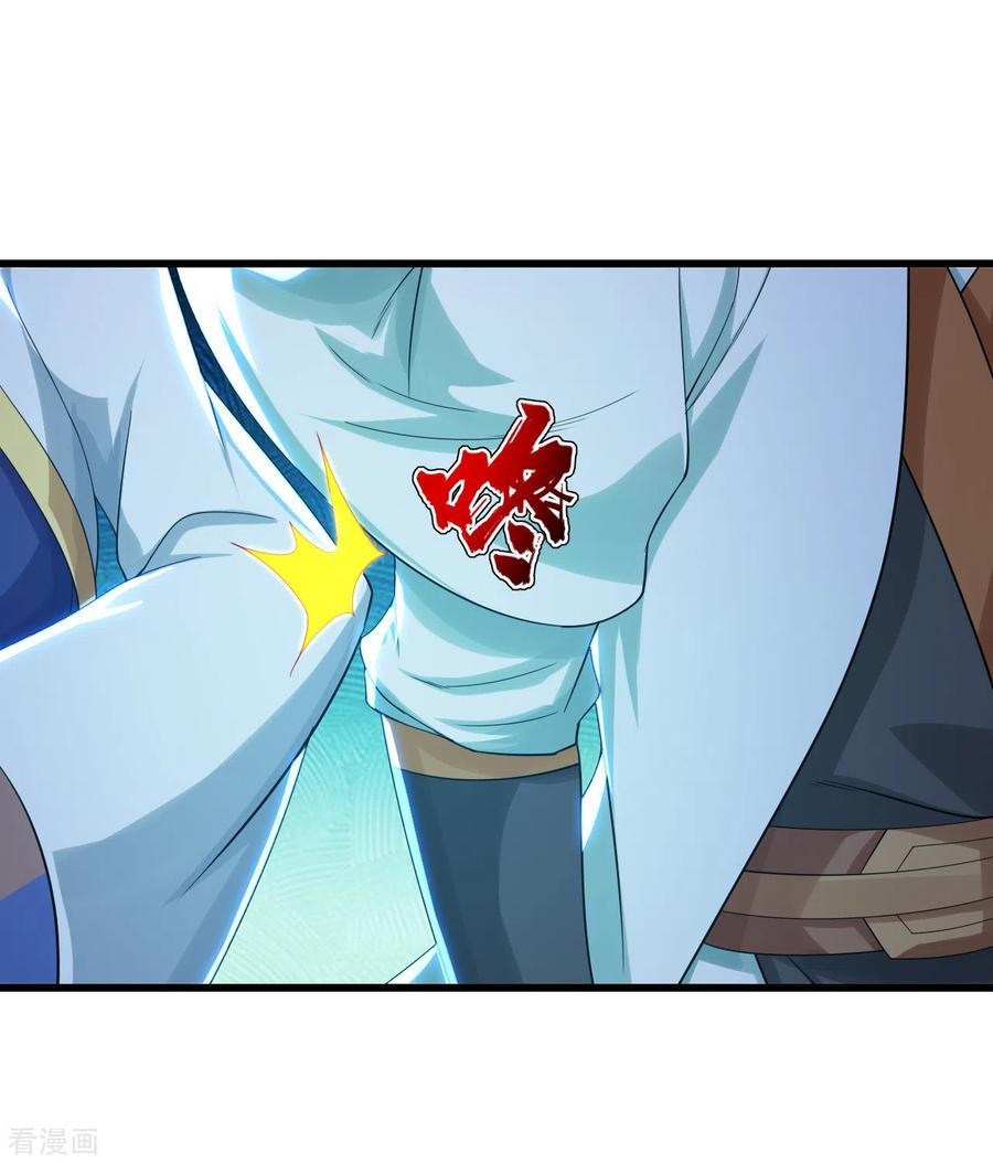 Page 7 of Chapter 148