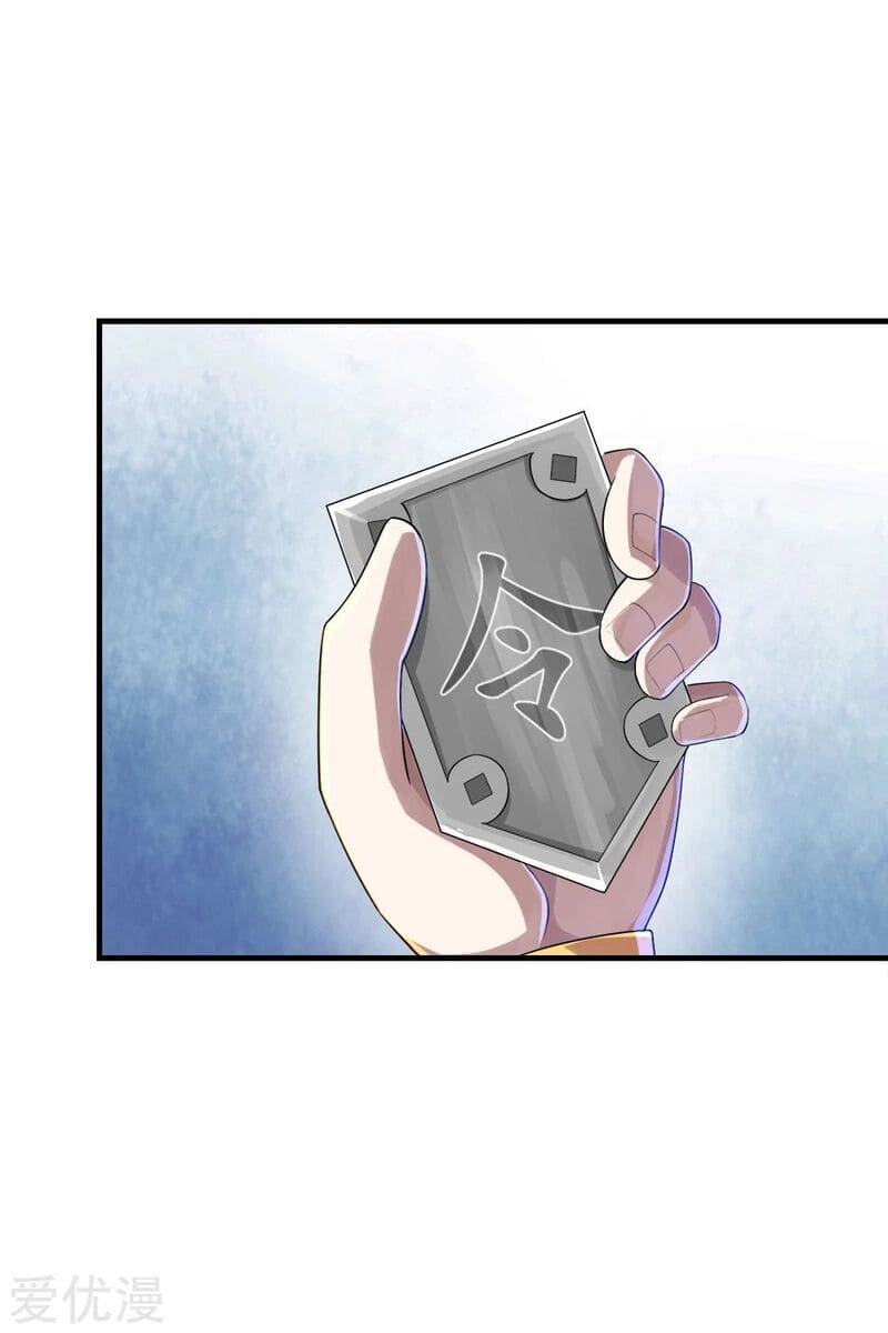 Page 26 of Chapter 74