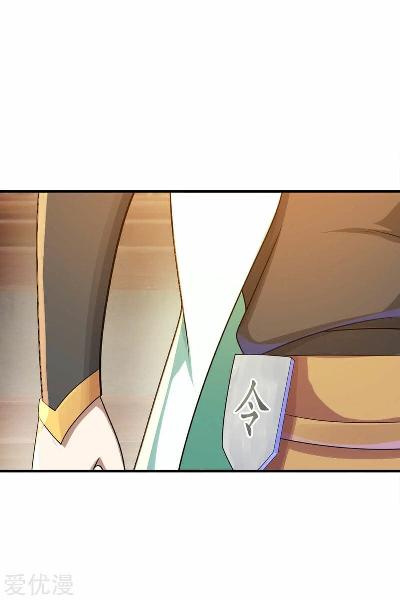 Page 1 of Chapter 77