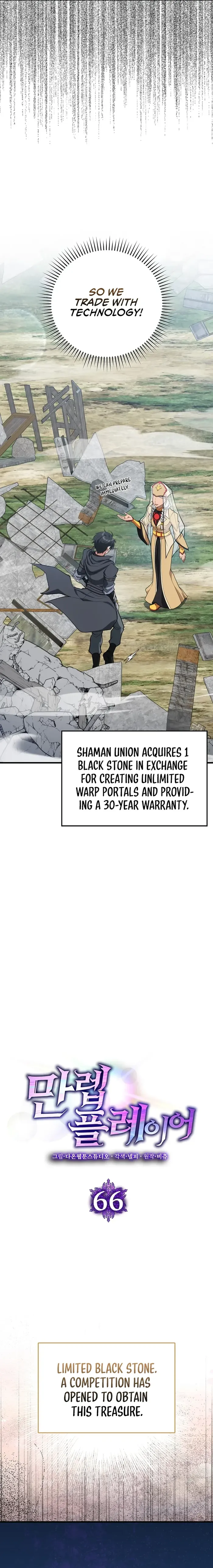 Page 3 of Chapter 66
