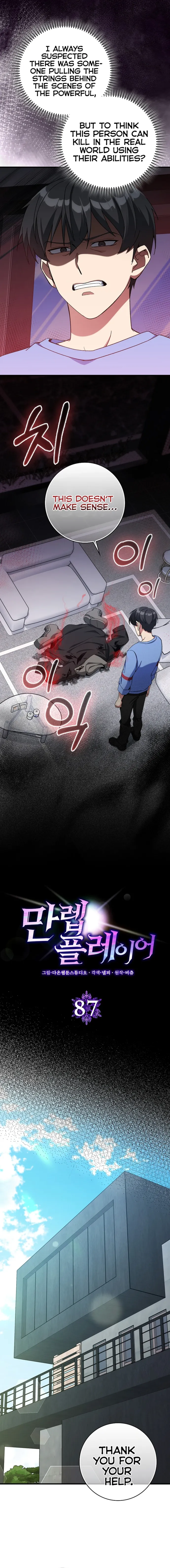 Page 12 of Chapter 87