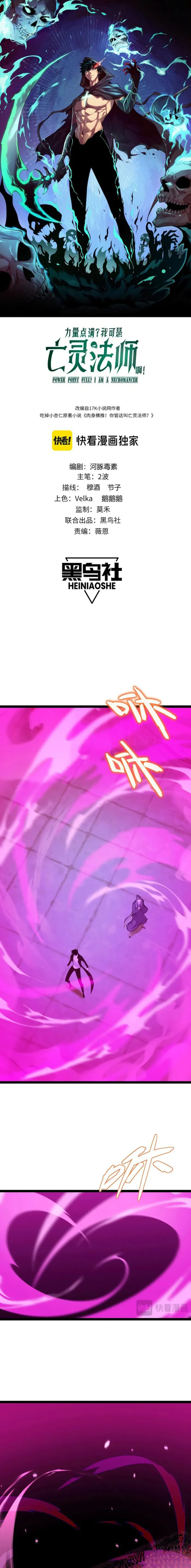 Page 1 of Chapter 78