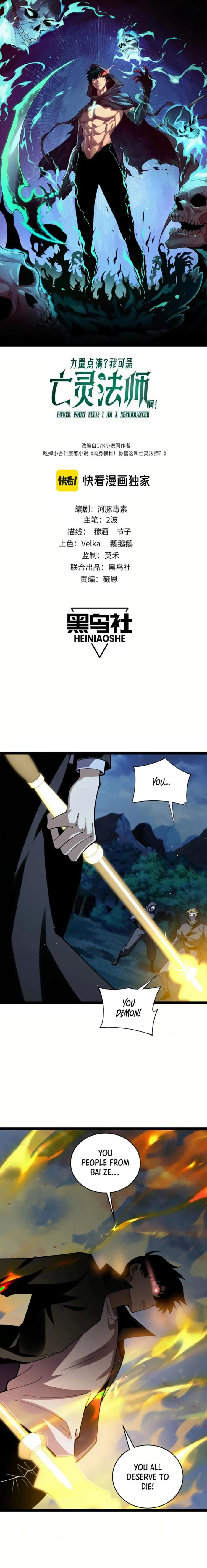 Page 1 of Chapter 80
