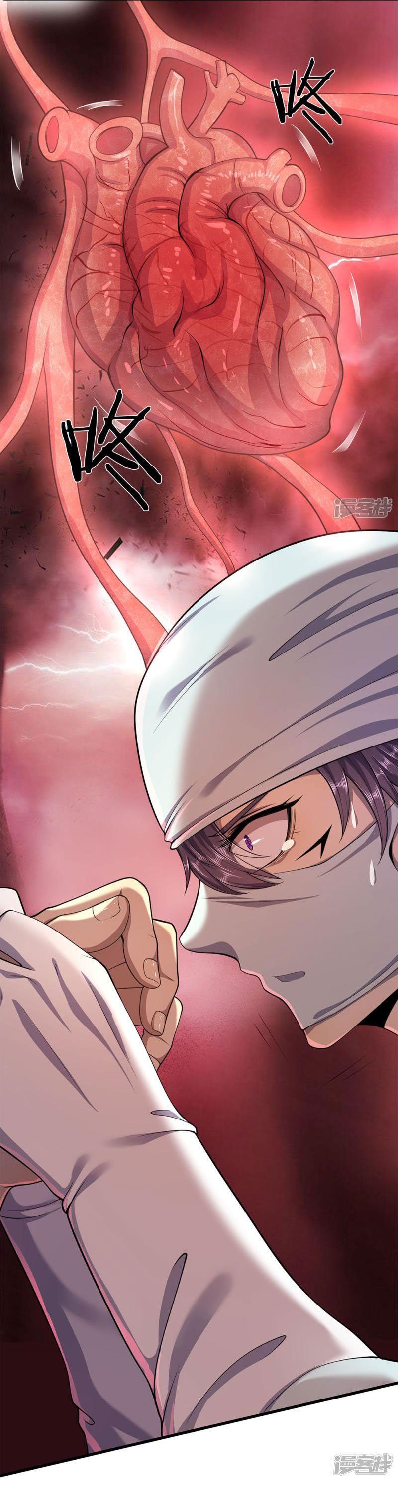 Page 17 of Chapter 114