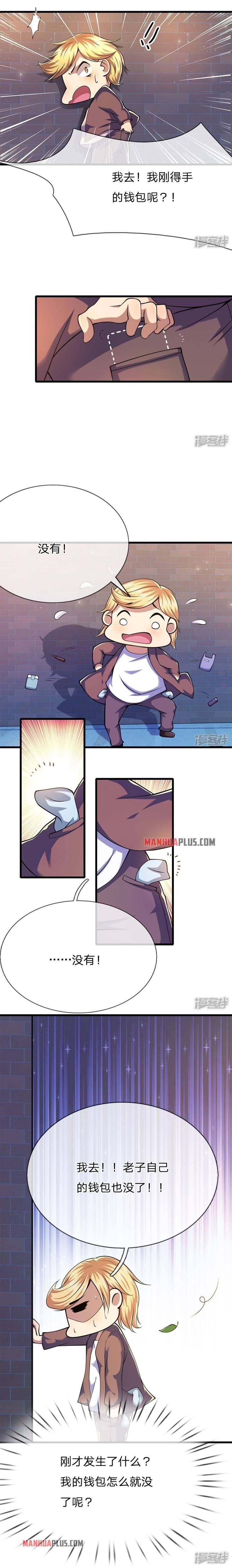 Page 3 of Chapter 167
