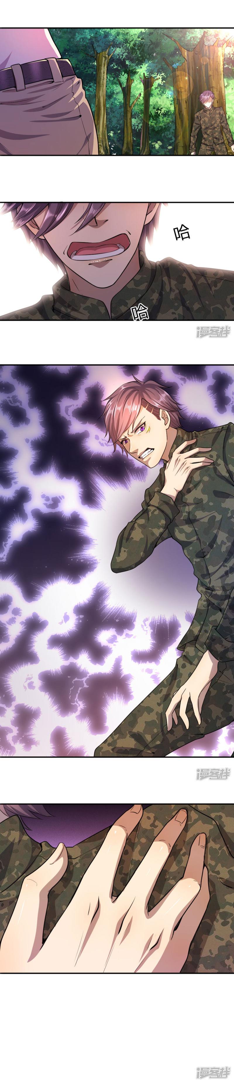 Page 6 of Chapter 59