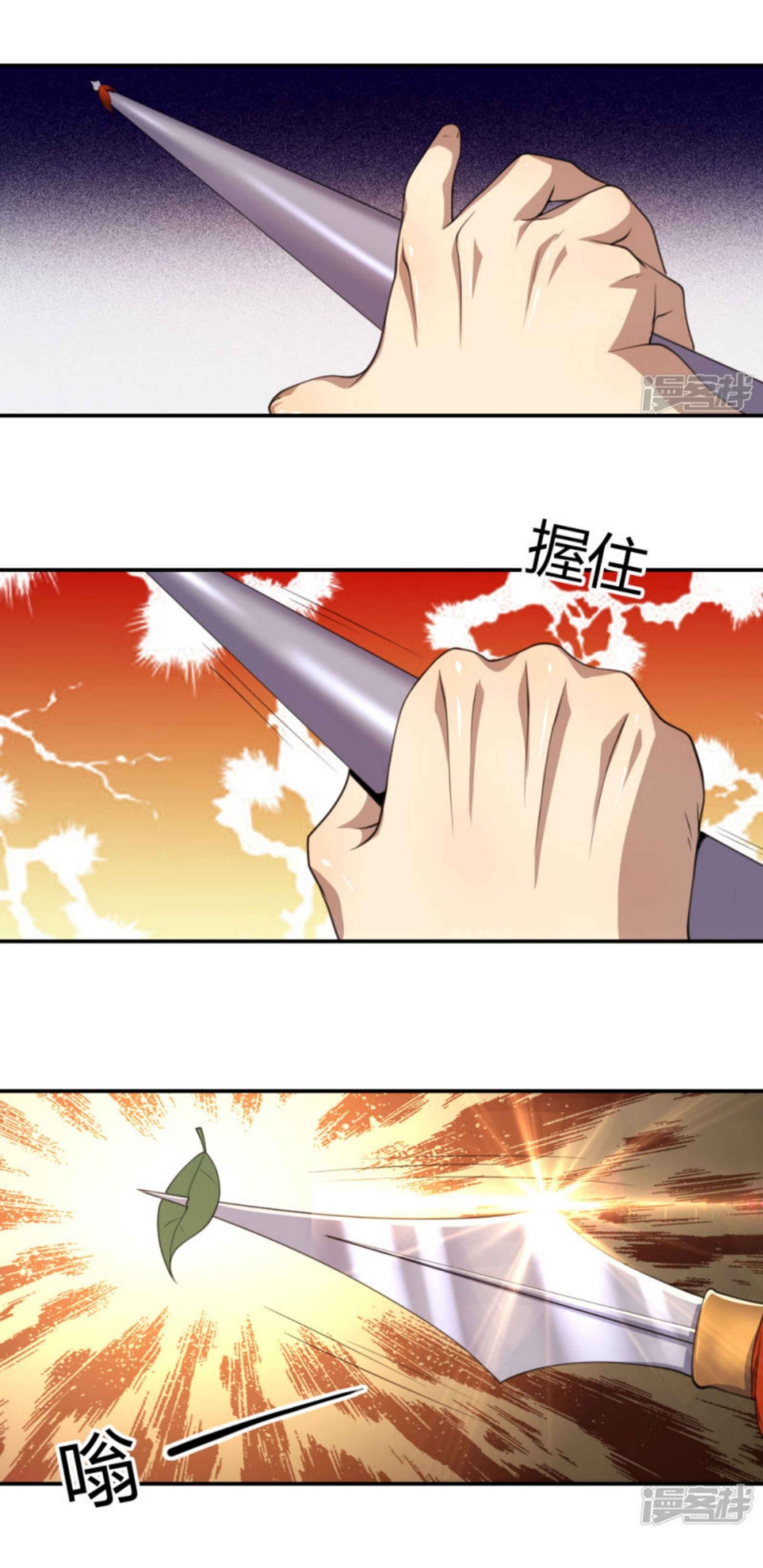 Page 8 of Chapter 82