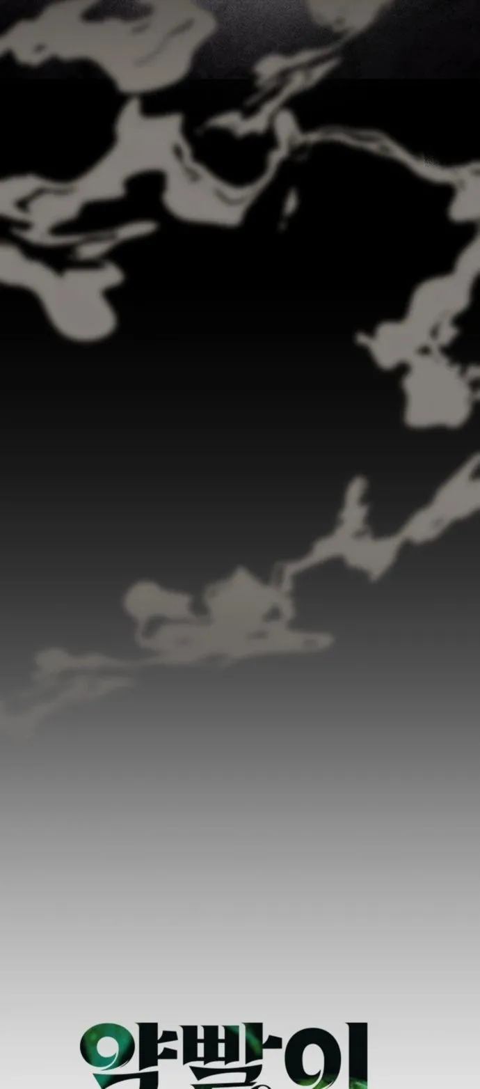 Page 5 of Chapter 123