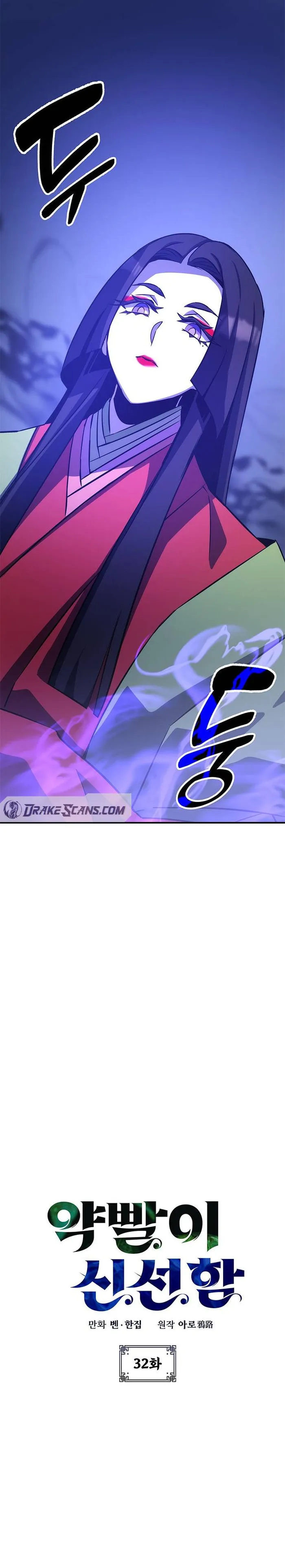 Page 2 of Chapter 32