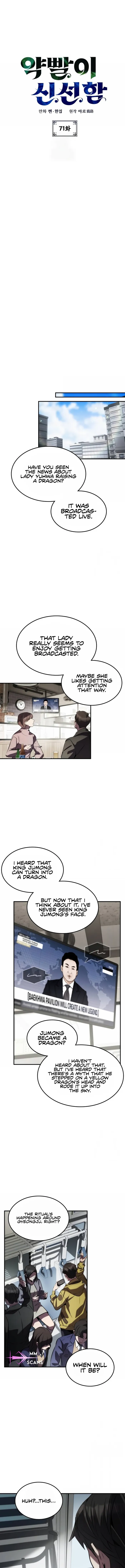 Page 1 of Chapter 71